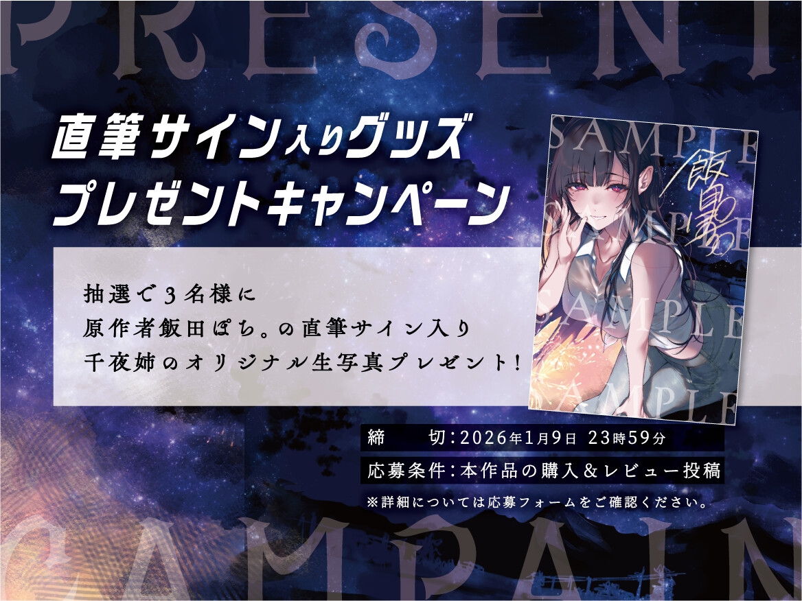 【姉なるもの】癒しのささやき お姉ちゃんと僕の夏の夕涼み【CV:鈴代紗弓】 画像4