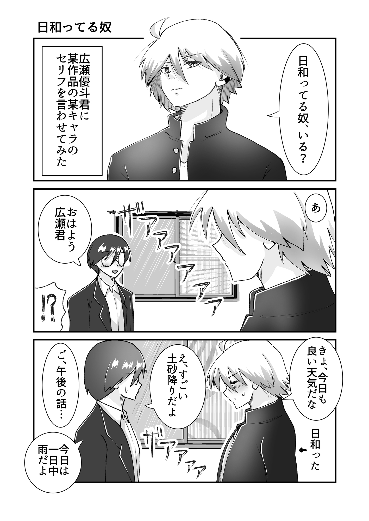 先生のお気に入り四コマまとめ(1) 画像2