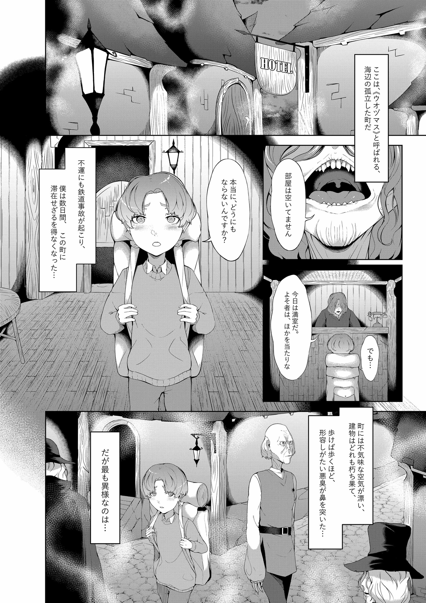 淫欲の邪神様2-海辺の寡婦 画像2