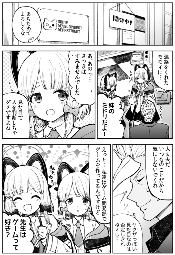 鉄血のアーカイブ -決して散らない鉄の華のパヴァーヌ編- Retrotic Romance 画像2