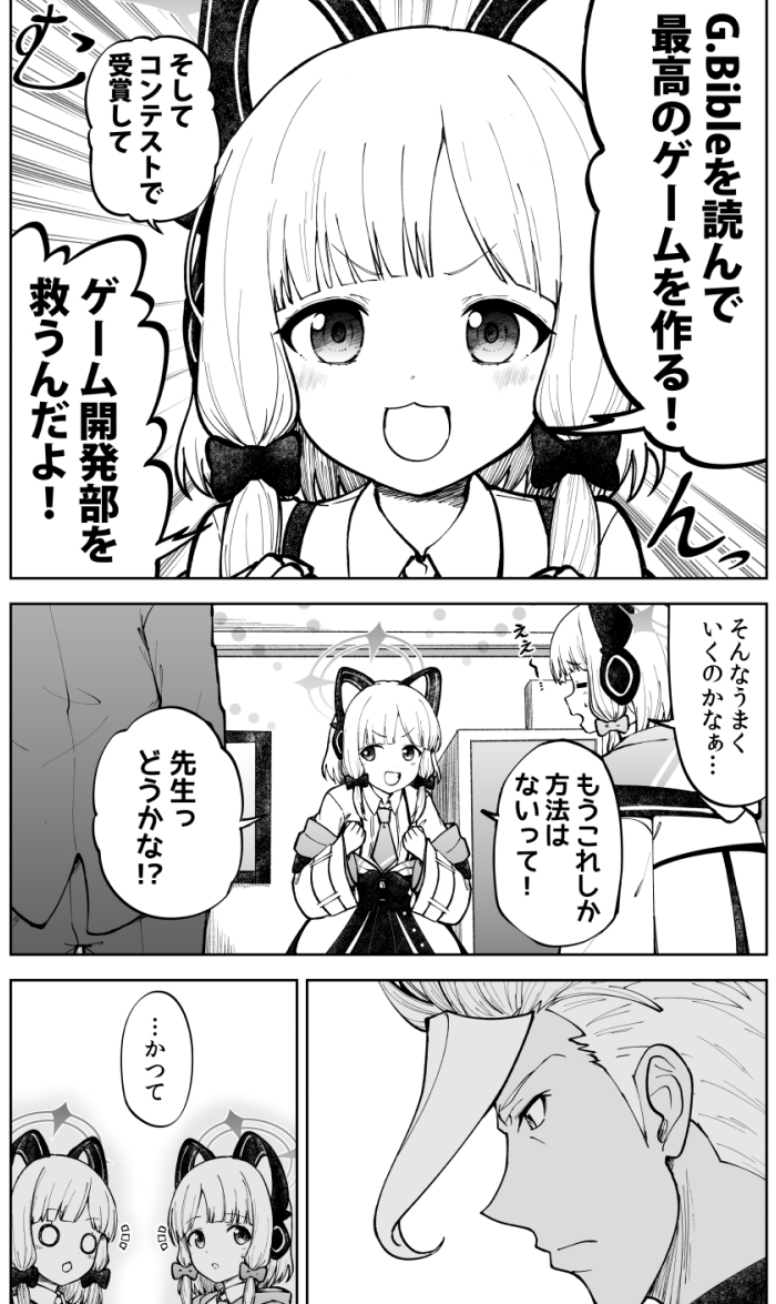 鉄血のアーカイブ -決して散らない鉄の華のパヴァーヌ編- Retrotic Romance 画像4