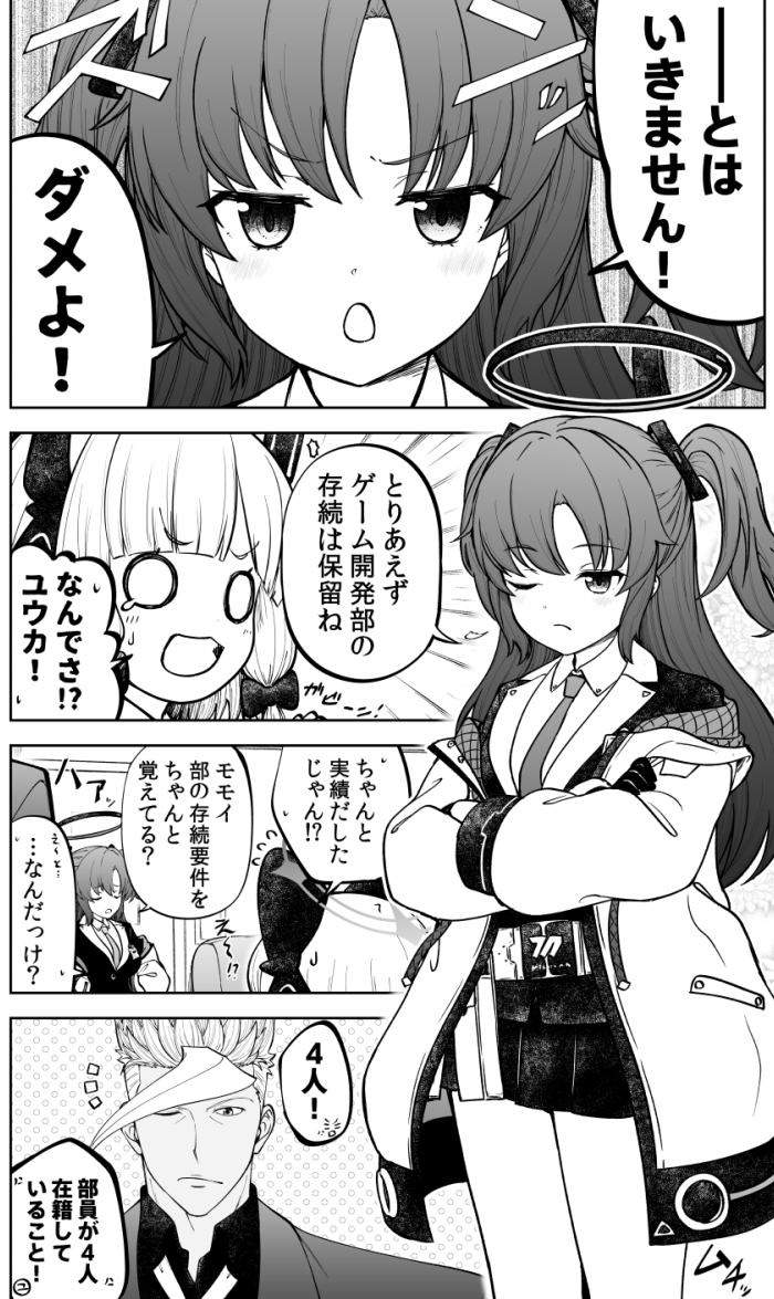 鉄血のアーカイブ -決して散らない鉄の華のパヴァーヌ編- Retrotic Romance 画像8