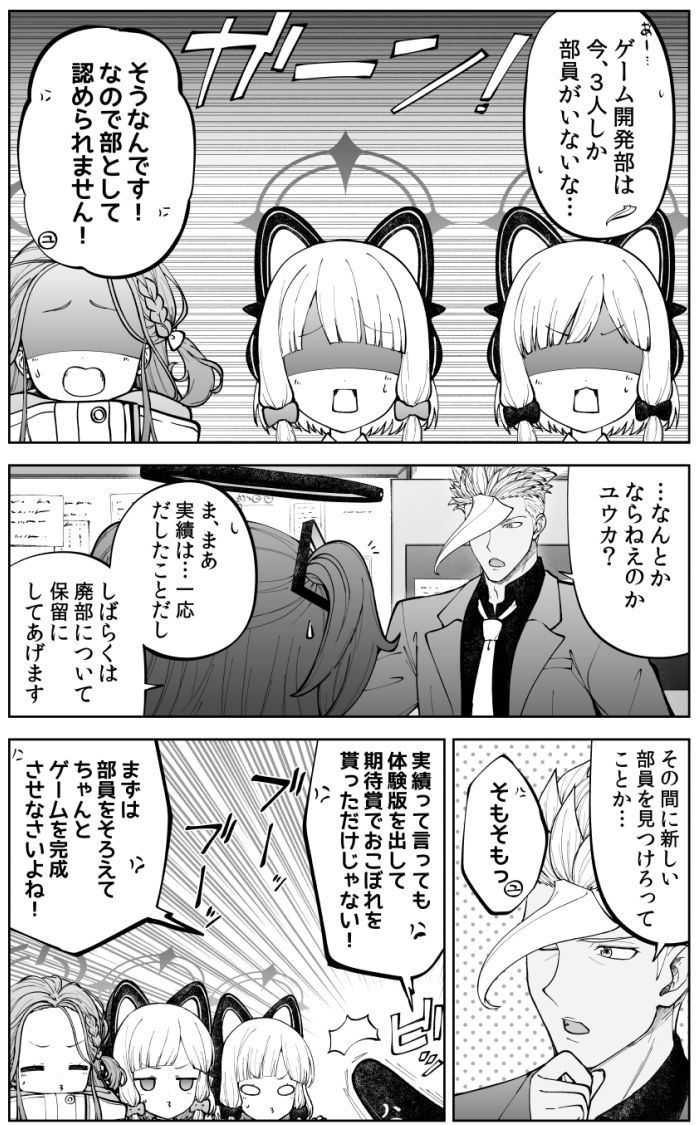 鉄血のアーカイブ -決して散らない鉄の華のパヴァーヌ編- Retrotic Romance 画像9