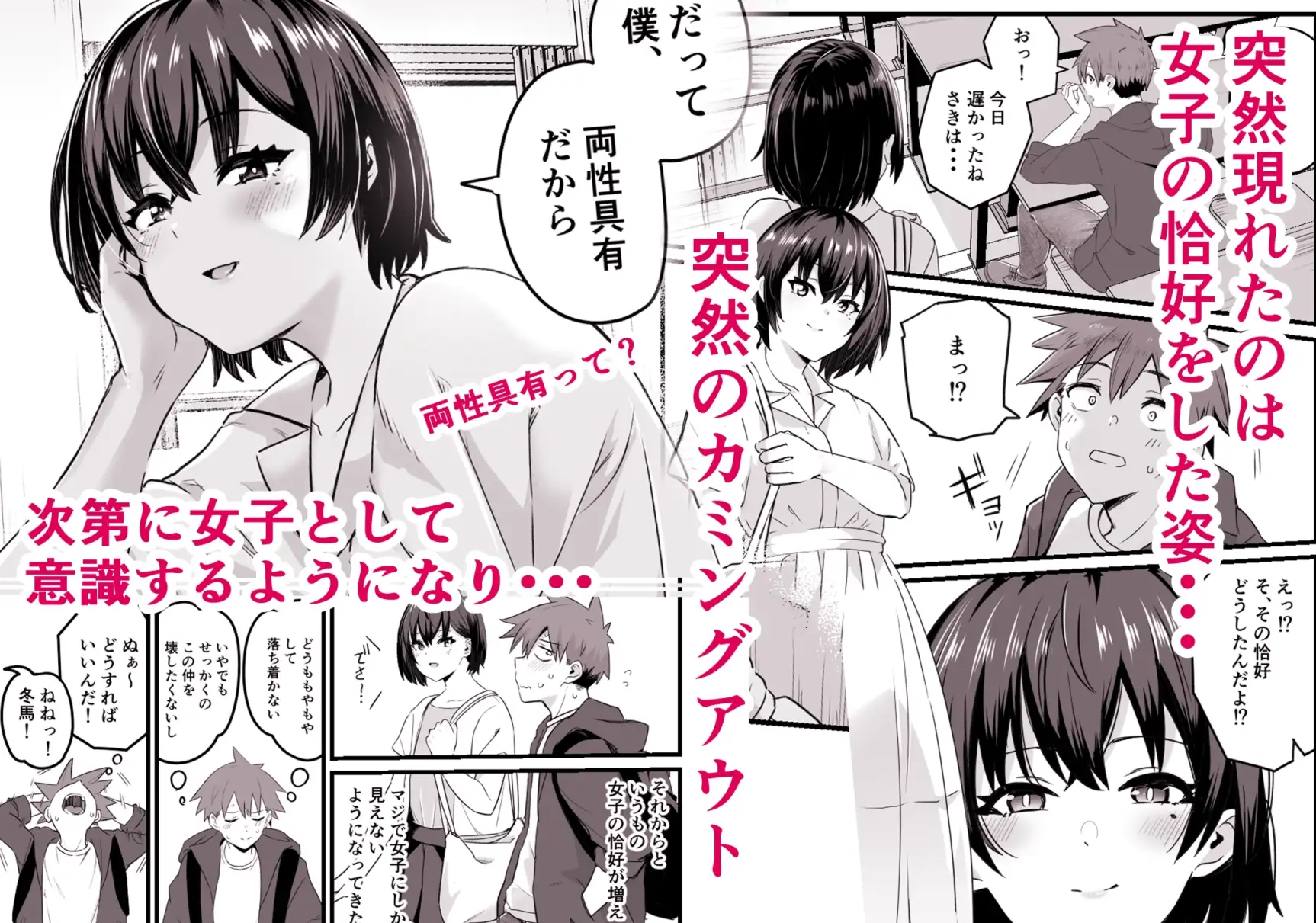 【简体中文版】因为我是双性人