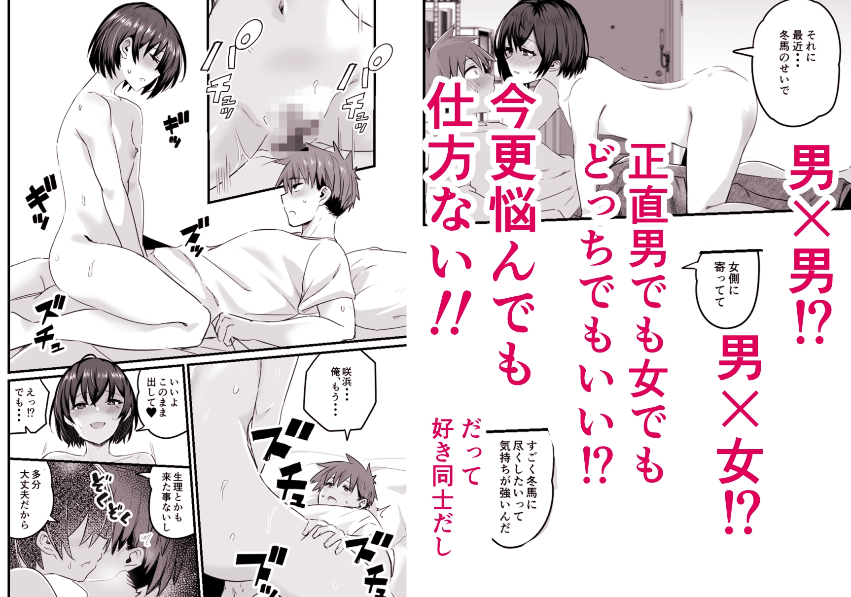 僕、両性具有だから 画像4