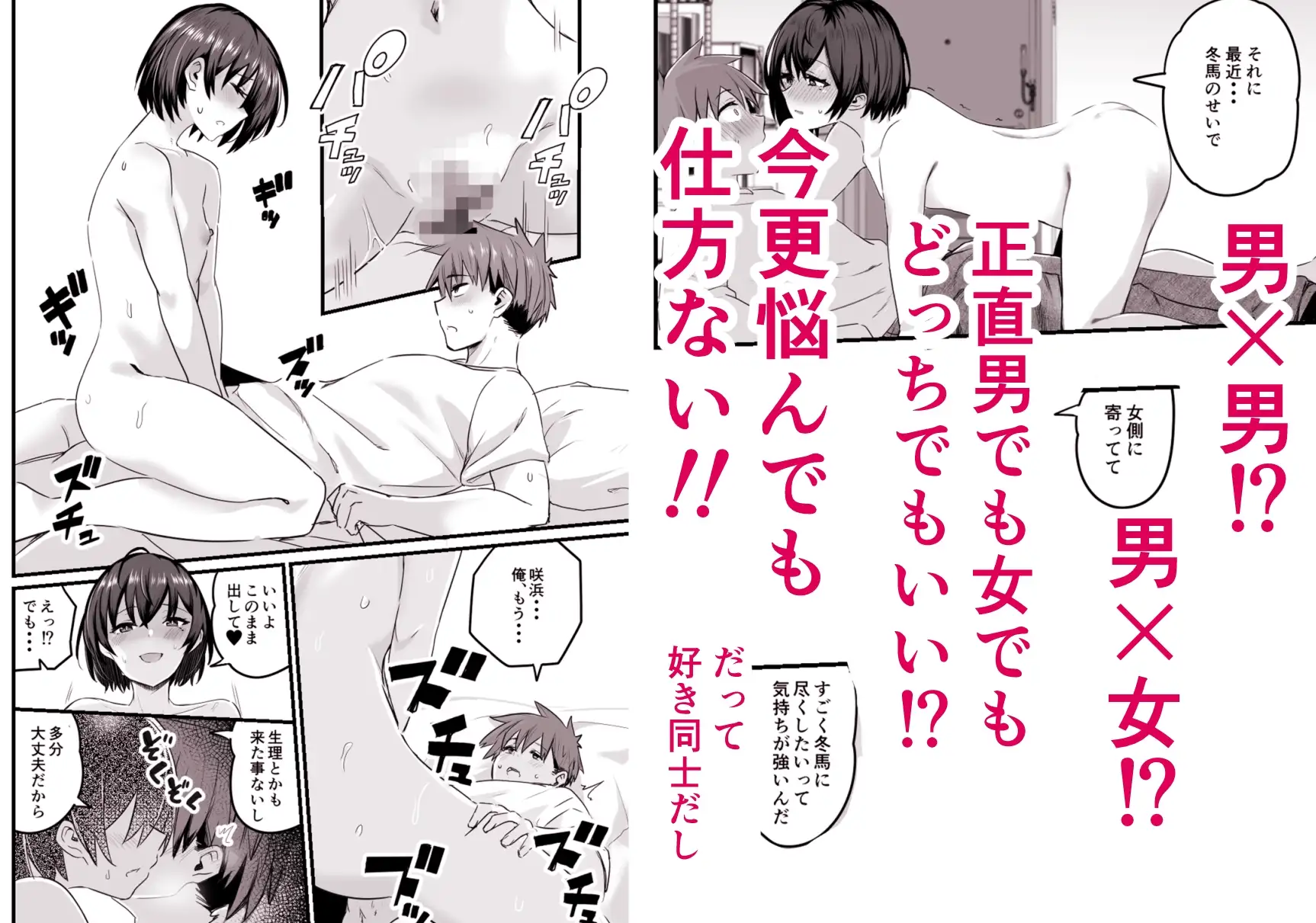 【简体中文版】因为我是双性人