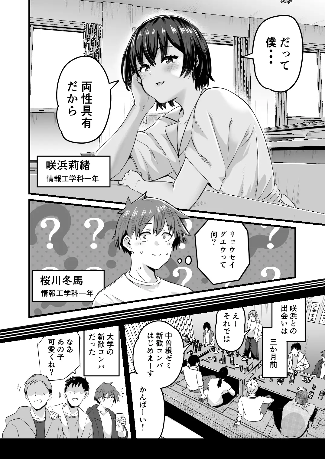 【简体中文版】因为我是双性人