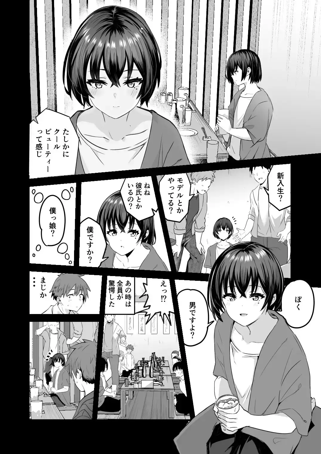 【简体中文版】因为我是双性人