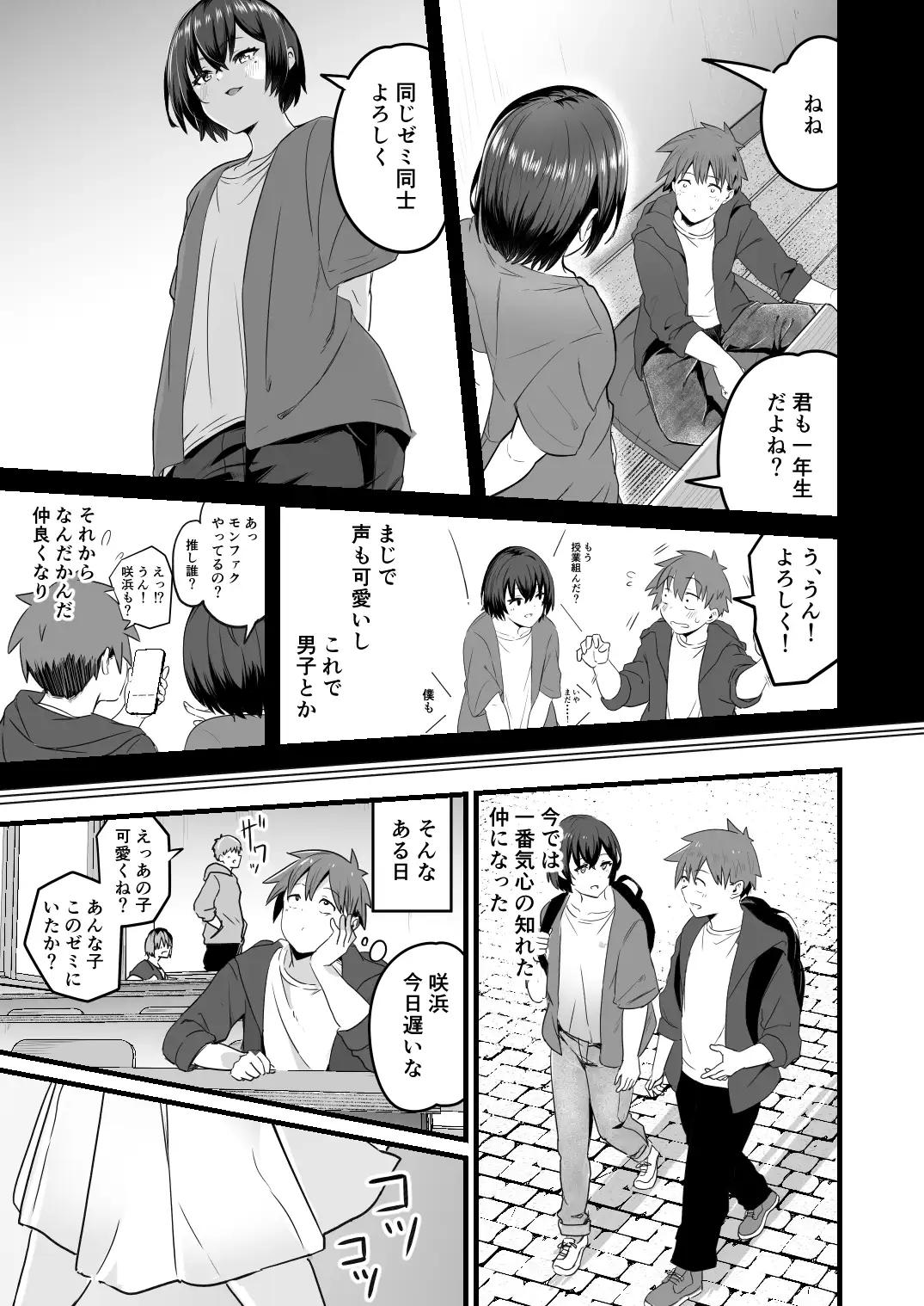 【简体中文版】因为我是双性人