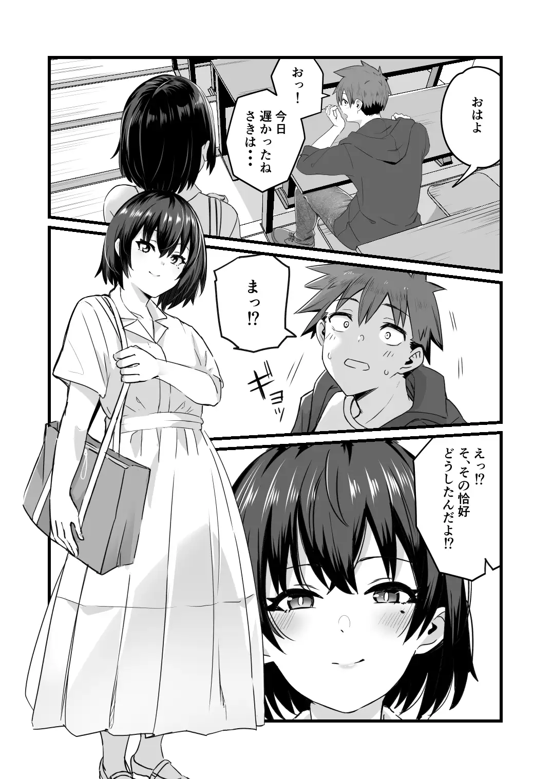 【简体中文版】因为我是双性人