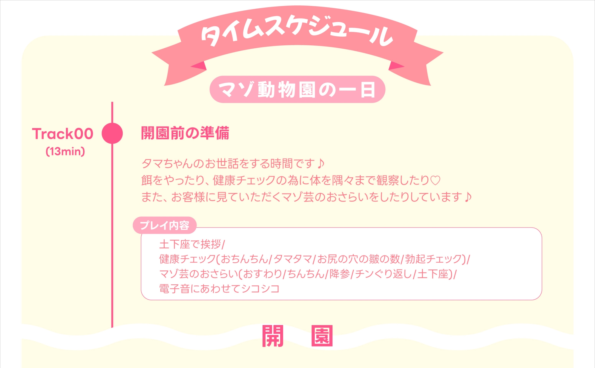 【衆人環視×マゾ芸×写真撮影】人前で上手にオナニーできるかな?~飼育員のお姉さんに公開調教されながらオス失格のマゾオナニー~【アナニ―×チクニー×ルーインド】 画像2