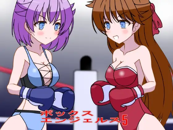 ボックスエンジェルス5