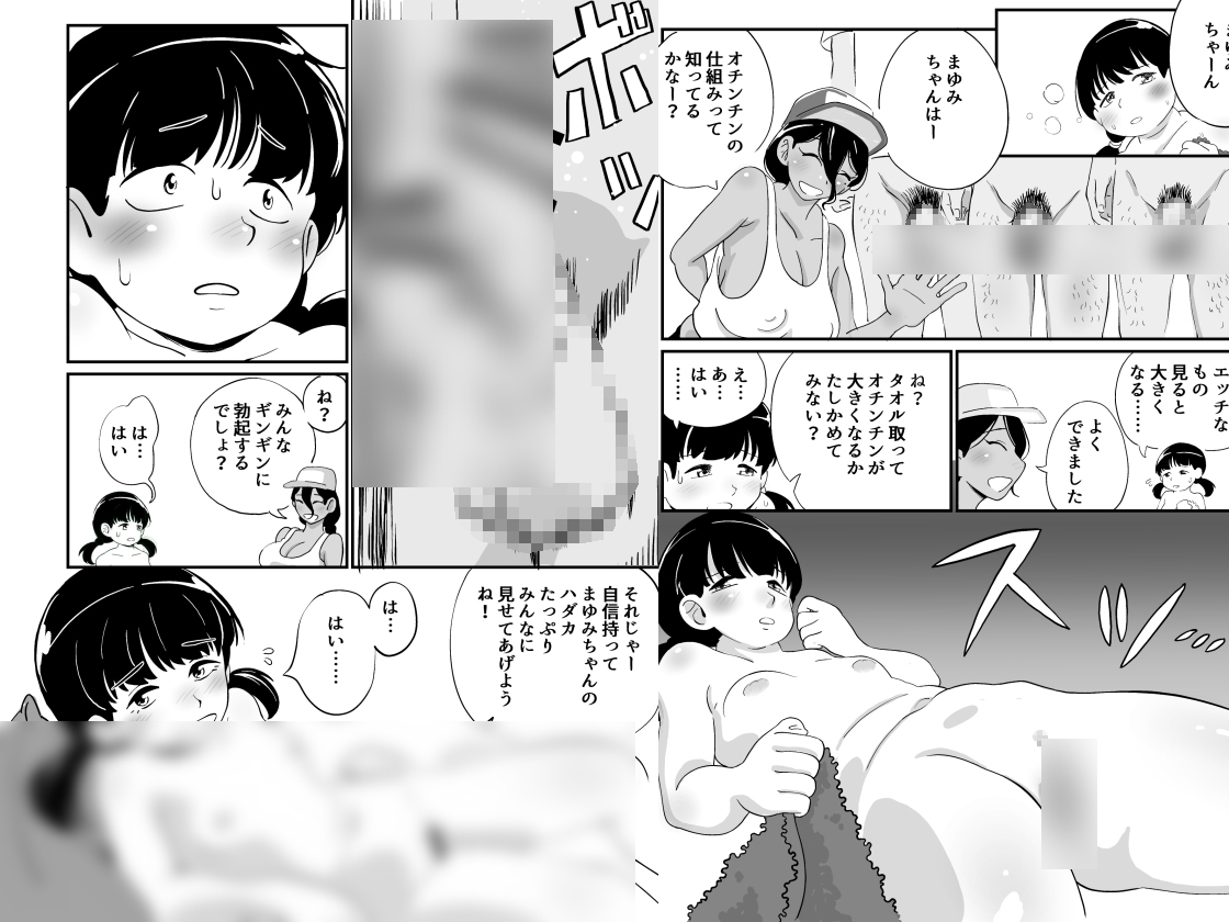 微妙な可愛さの昭和少女ヌードモデルたちの話総集編 画像5