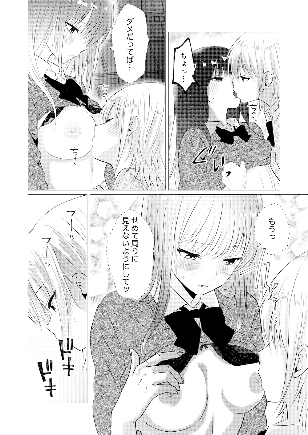 図書室で百合えっちしたらダメですか? 画像3