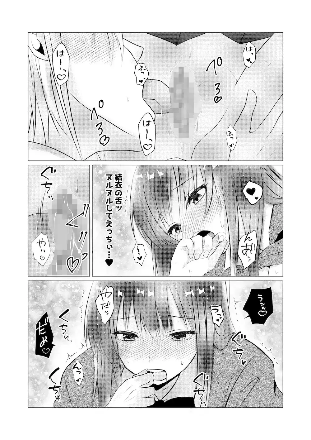 【简体中文版】图书馆里搞百合H不行吗？