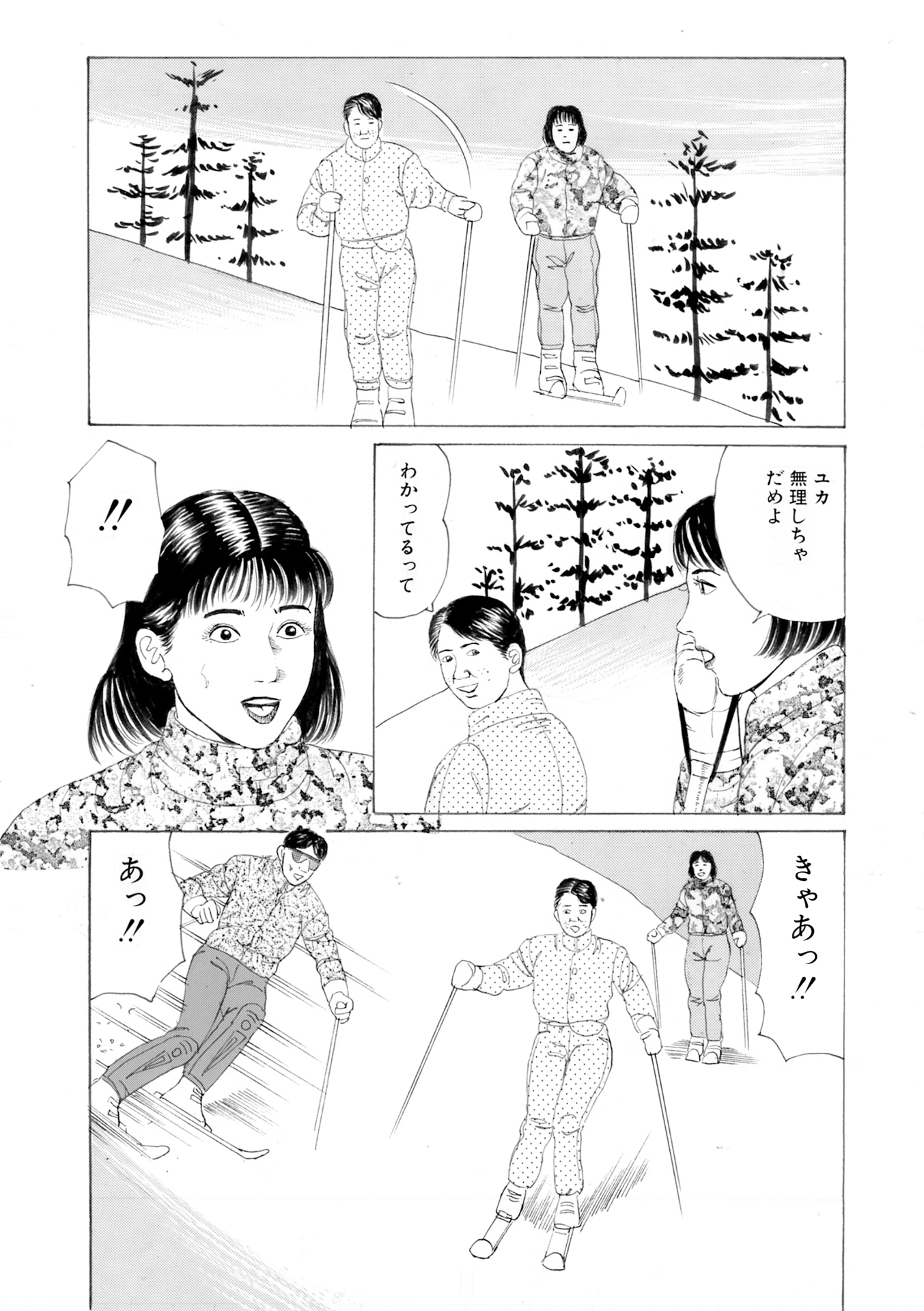 夜生奇久作品集6 画像8