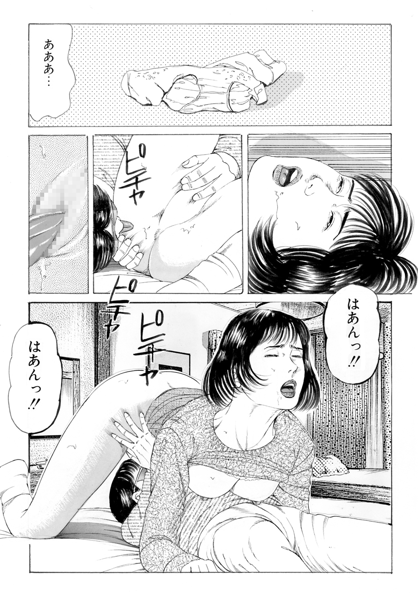 夜生奇久作品集6 画像9