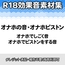 【R18効果音・クレジット表記不要】オナホの音に特化した効果音素材集