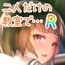 二人だけの教室で… R