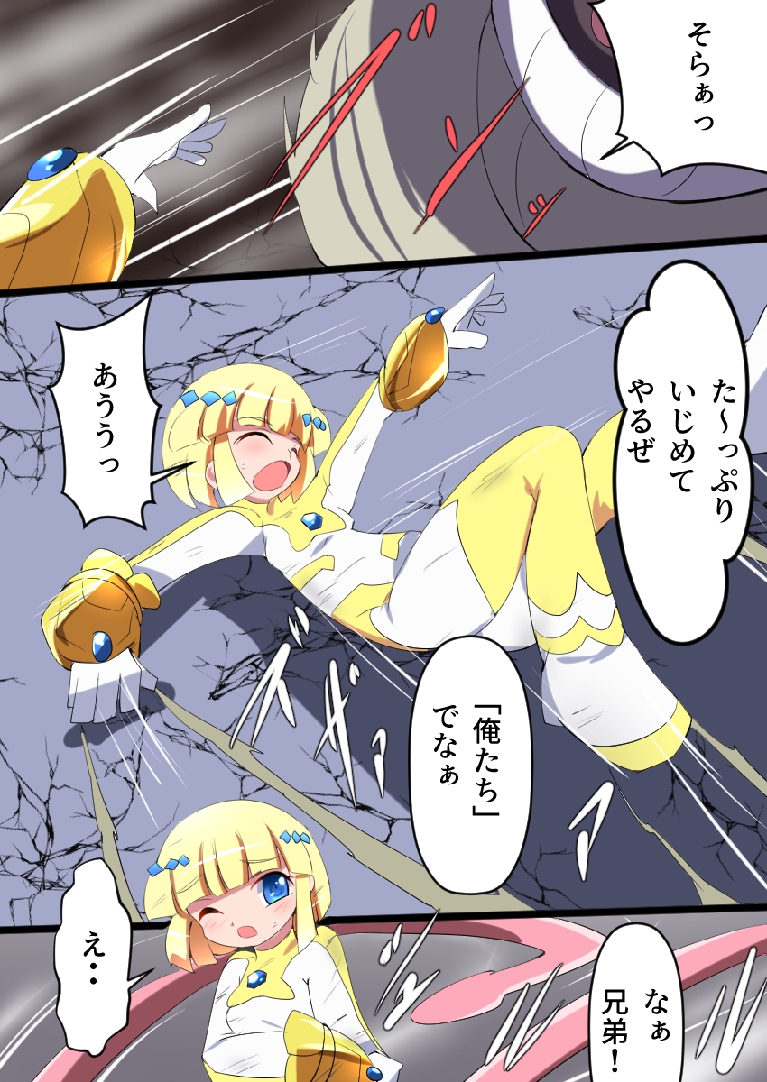 爆光神姫ナズタン 画像1