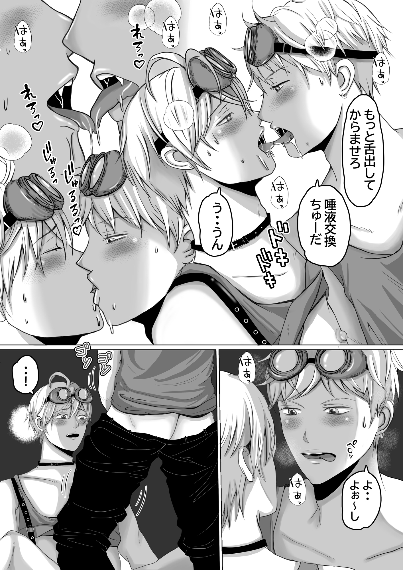 虫擬人化BL漫画 オス♂交尾 画像4