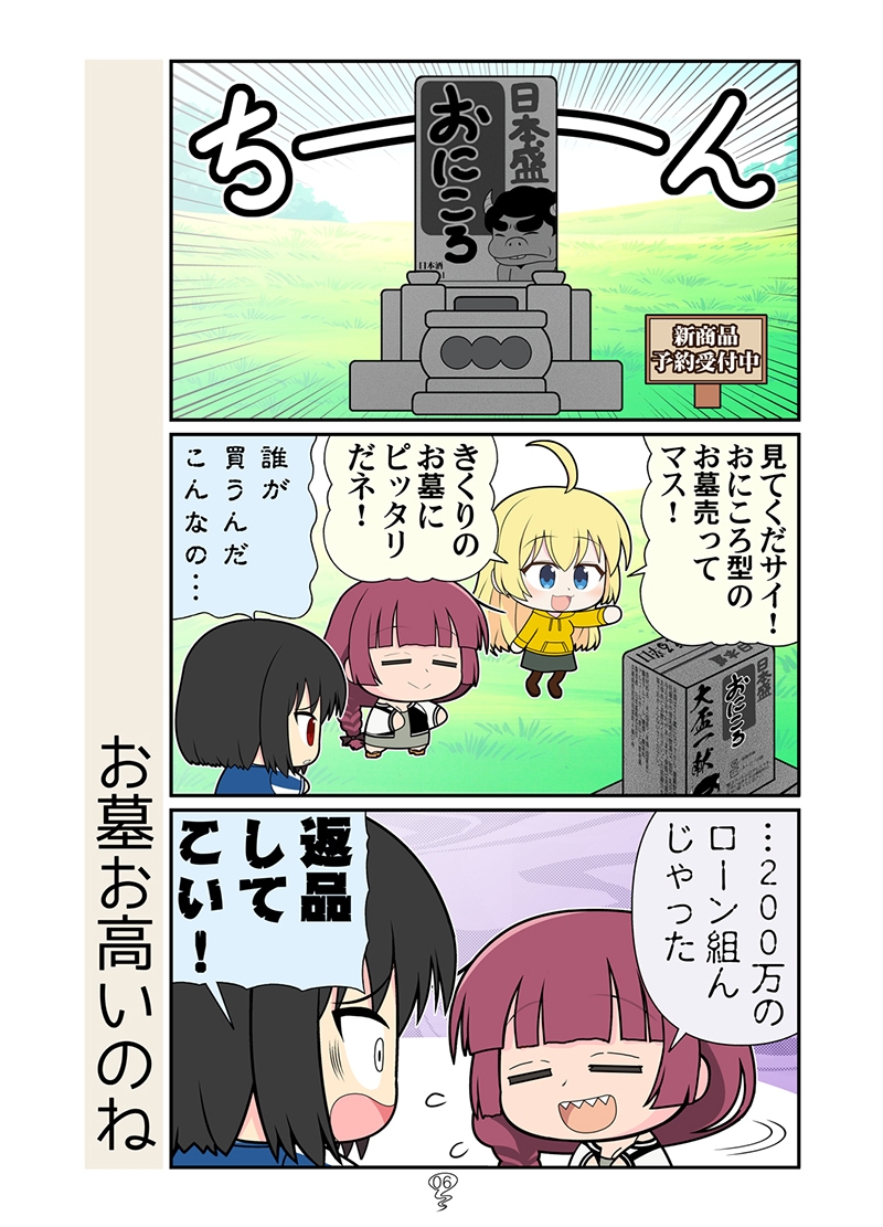 まるごときくり総集編2