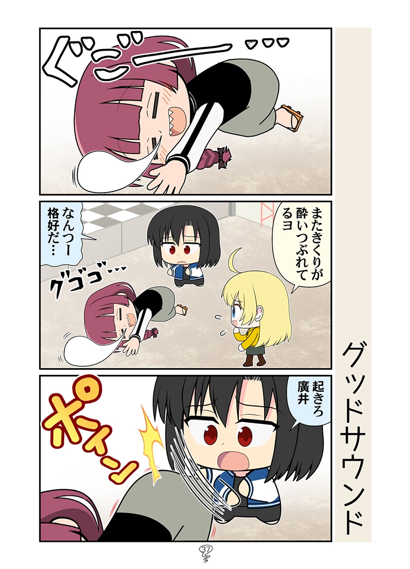 まるごときくり総集編2