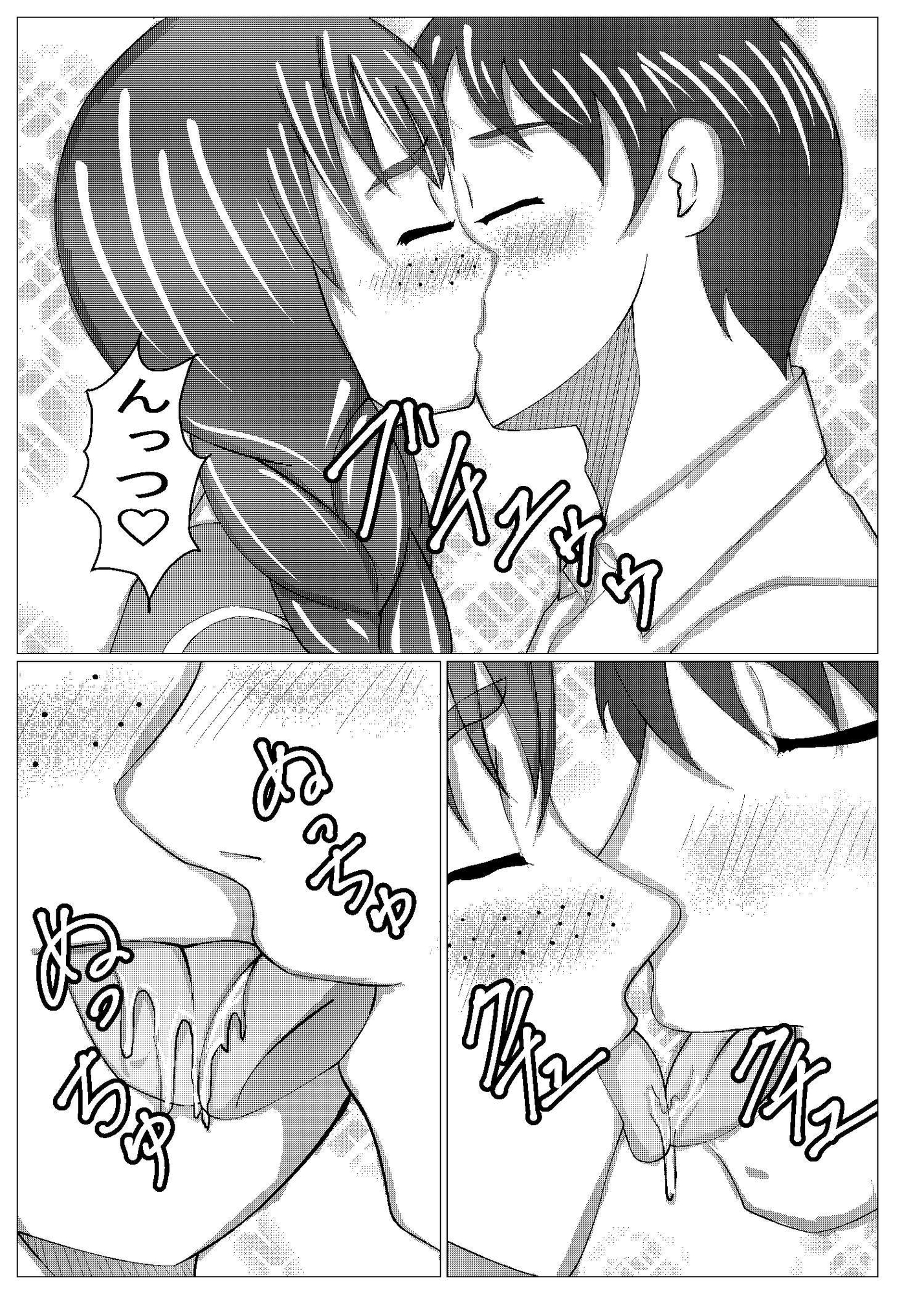 地味娘とラブラブ 画像3