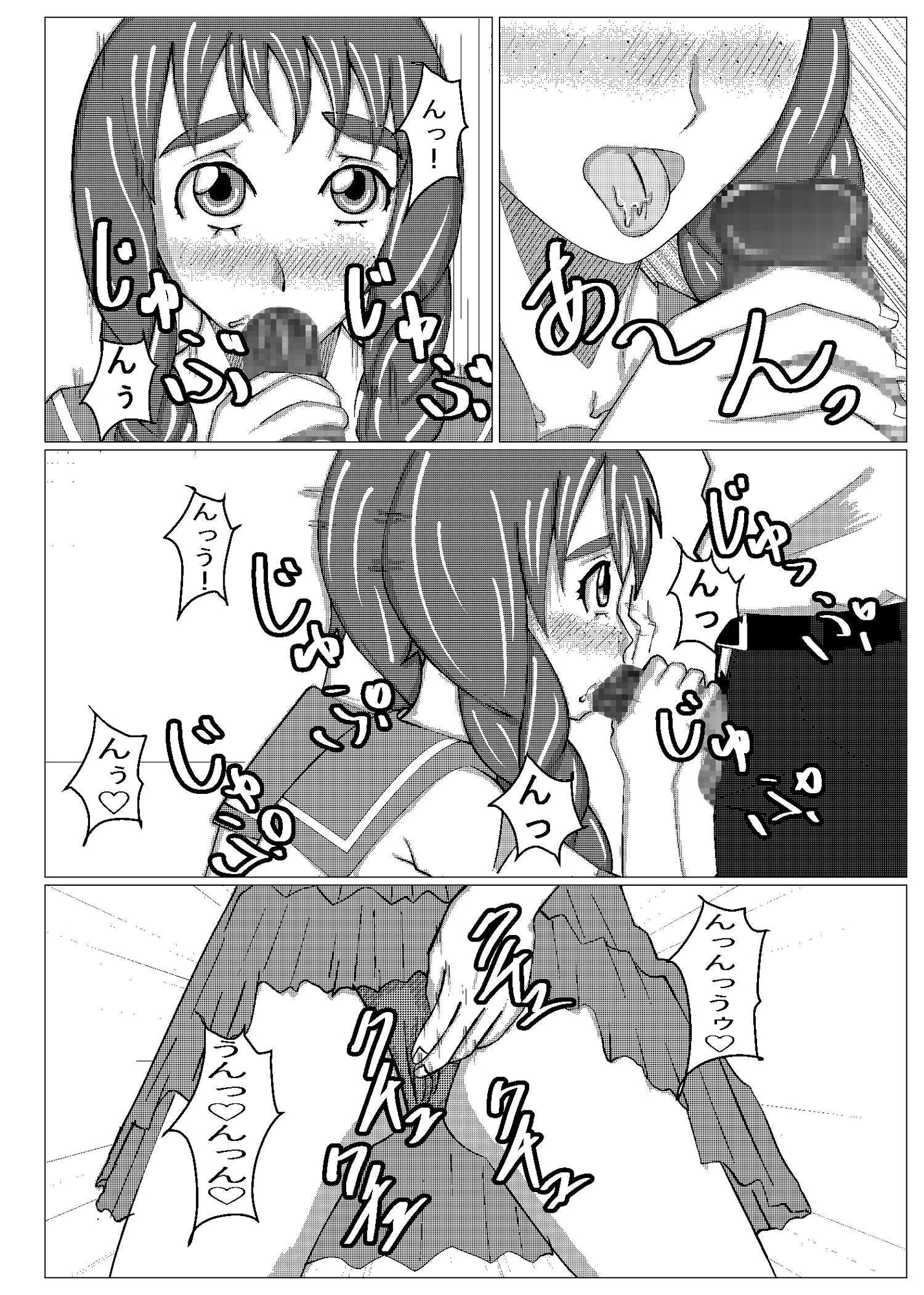 地味娘とラブラブ 画像6