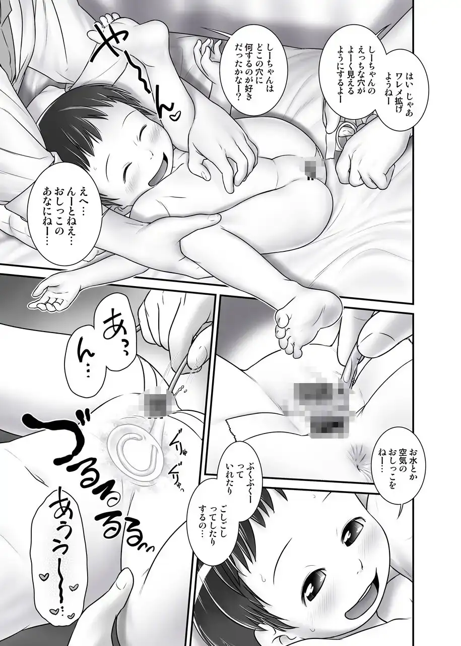 よくわかる○歳からのおしっ子先生III(2015年初出) サンプル画像 2