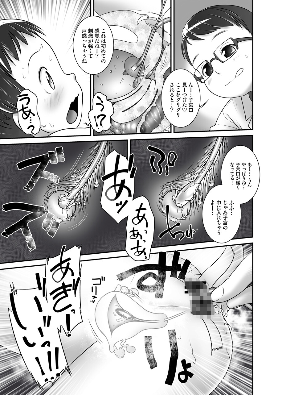 よくわかる○歳からのおしっ子先生III(2015年初出) 画像4