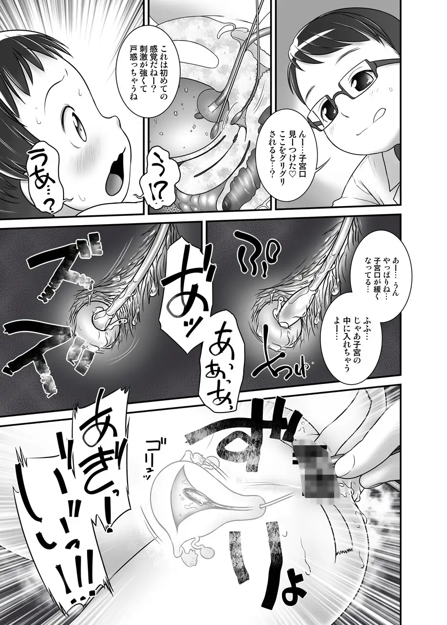 よくわかる○歳からのおしっ子先生III(2015年初出) サンプル画像 4