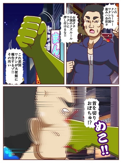 電光戦士ボルトマン 追試の罠!? 種馬調教師の甘い誘惑 画像3