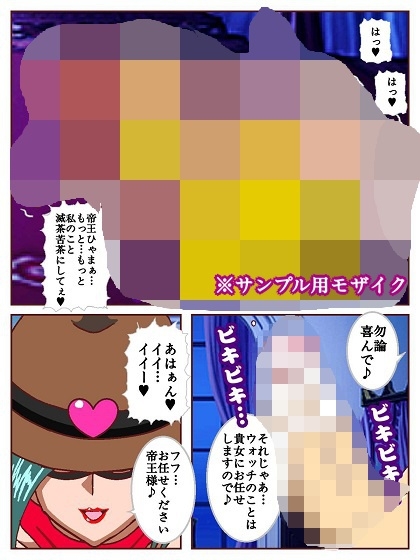 電光戦士ボルトマン 追試の罠!? 種馬調教師の甘い誘惑 画像7