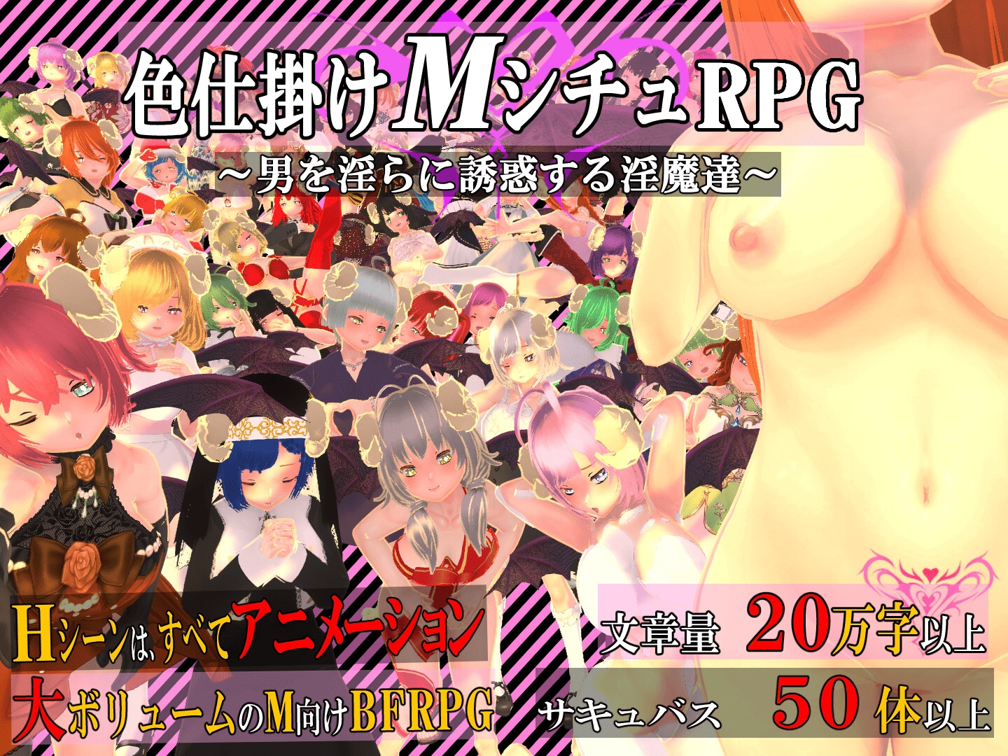色仕掛けMシチュRPGシリーズ2本セット 画像1