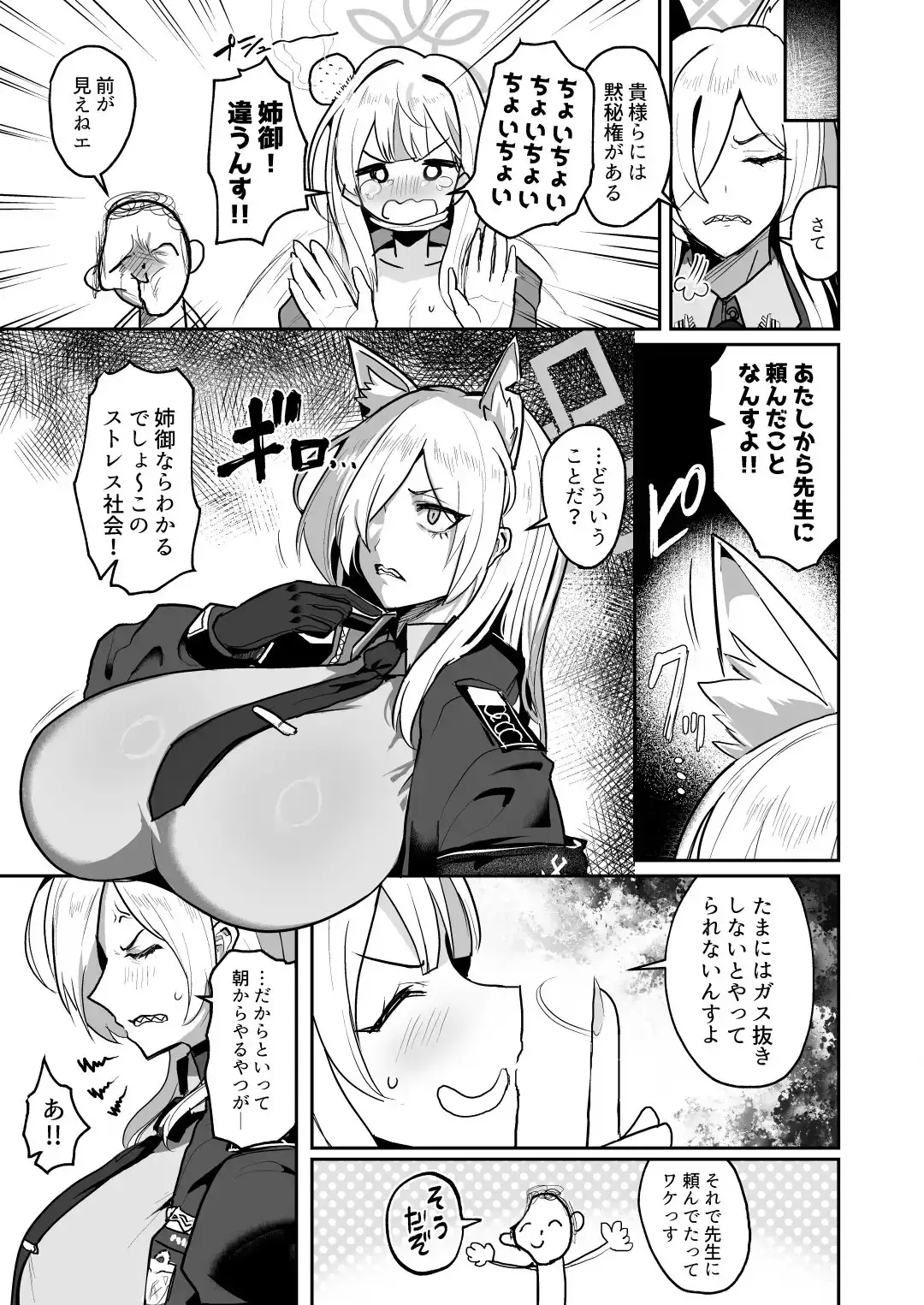 男一人、犬(メス)二匹 サンプル画像 4