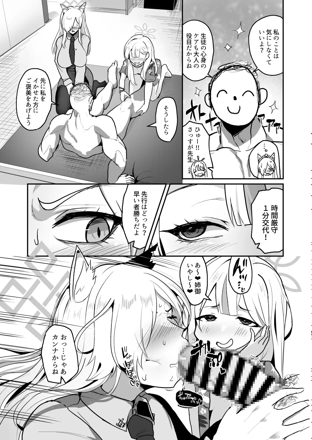 男一人、犬(メス)二匹 サンプル画像 6
