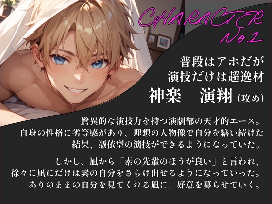 【ダウナー受け】ビッチな優等生を落とすには、スーパー攻め様になりきるしかないようです。 画像3