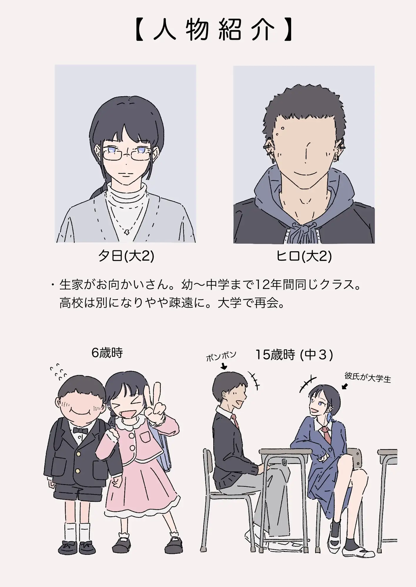 【繁体中文版】『セフレ。』-3話-2