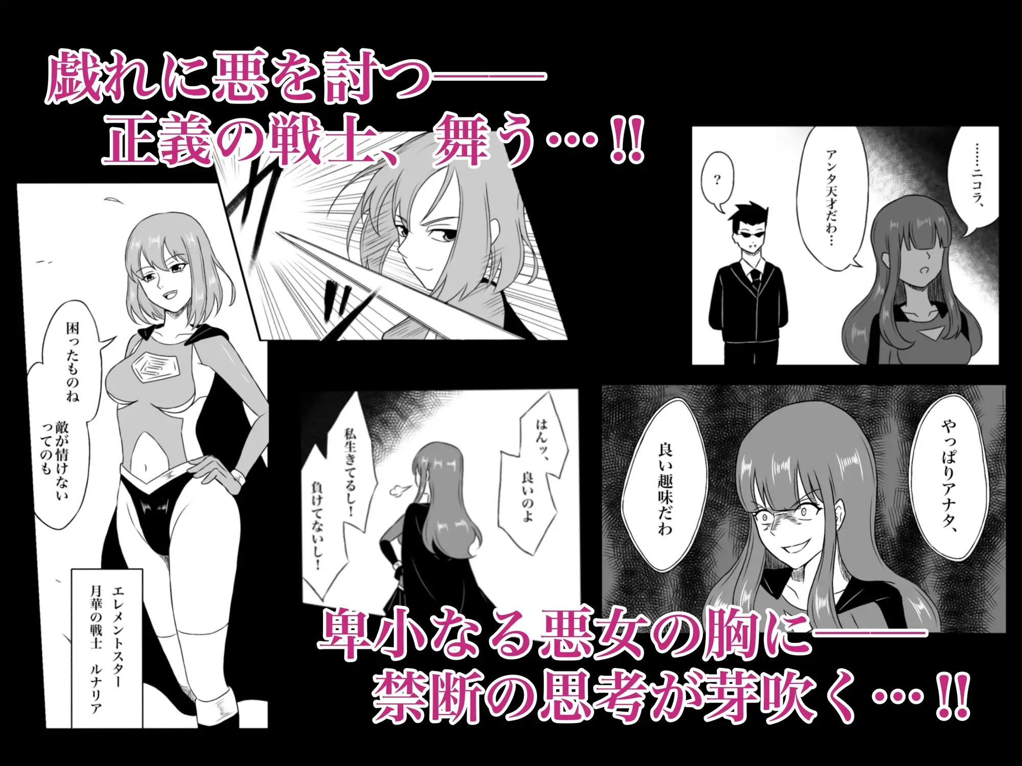 エレメントスター:ルナリア～芽吹く快楽、昇天する月影～-1