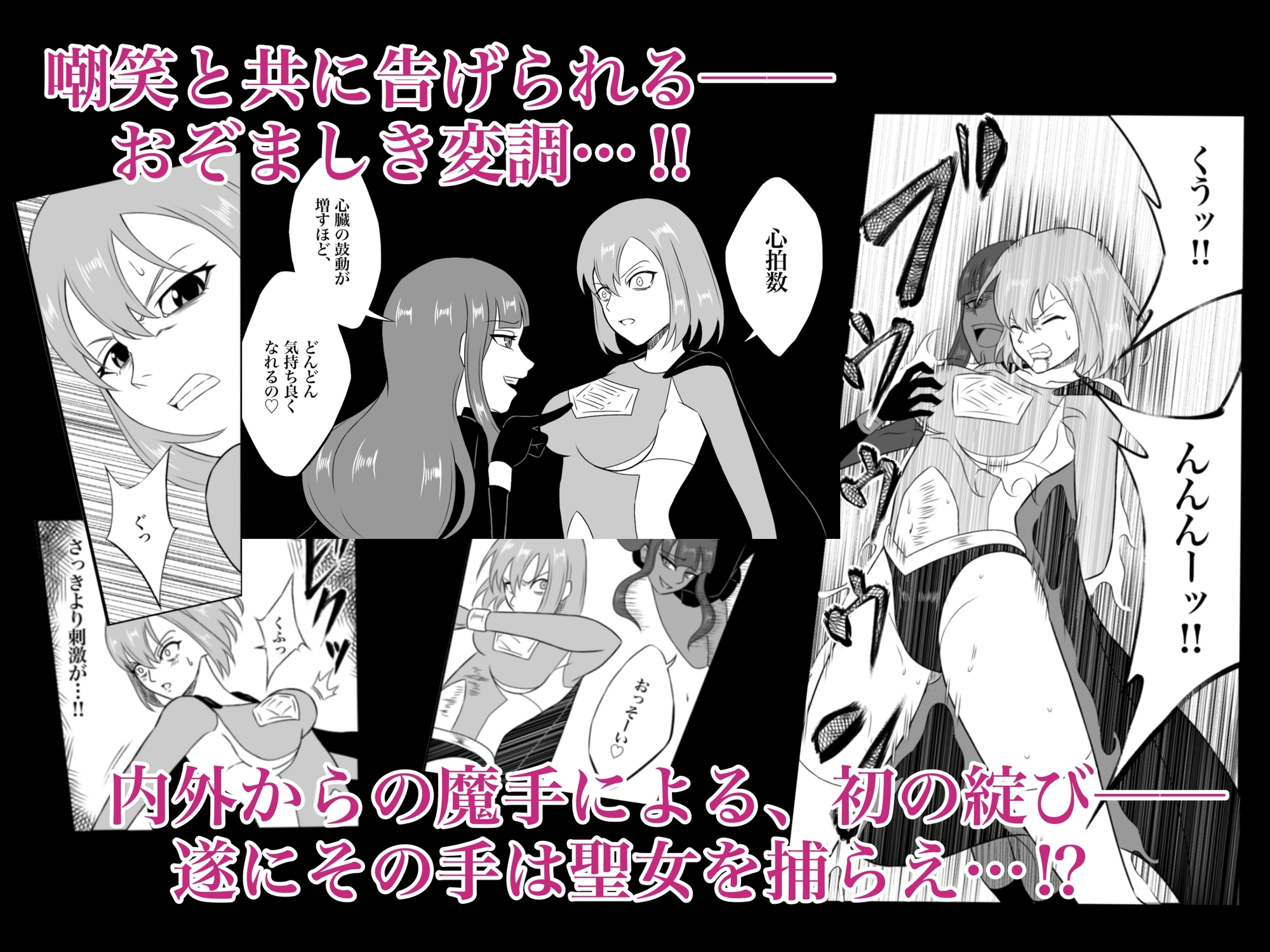 エレメントスター:ルナリア～芽吹く快楽、昇天する月影～ 画像4