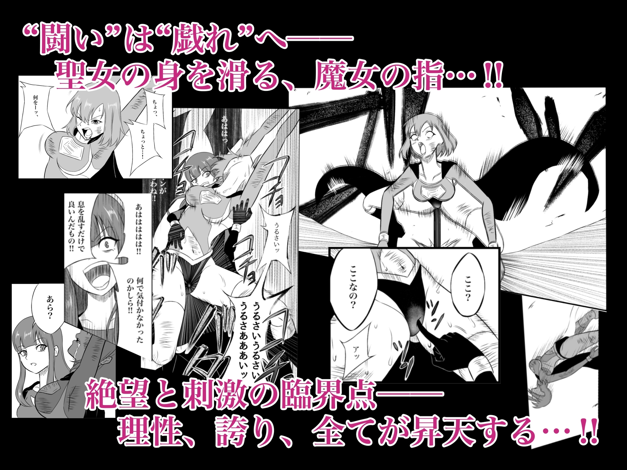 エレメントスター:ルナリア～芽吹く快楽、昇天する月影～ 画像7