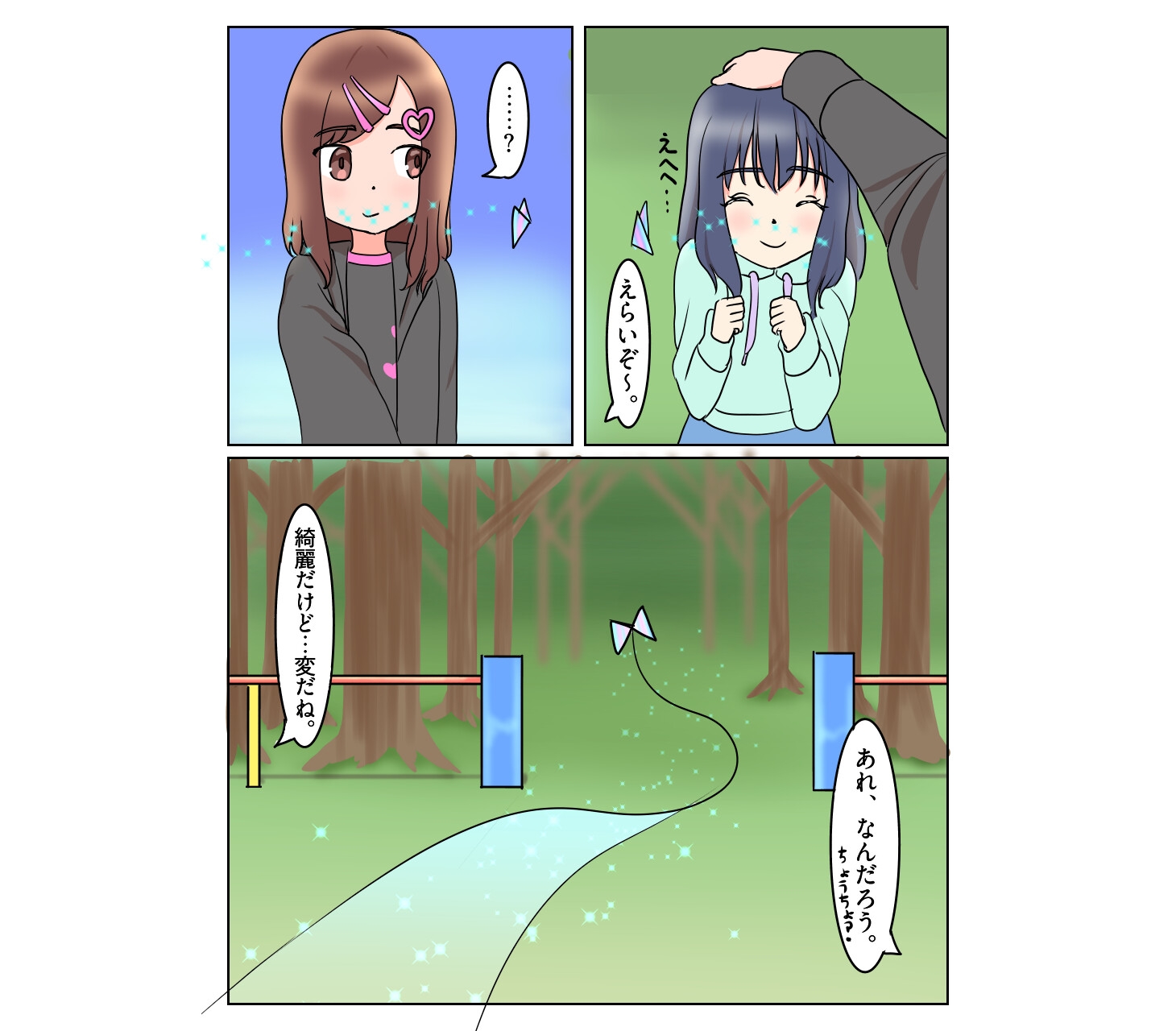 ピュアる²マジカル 画像5