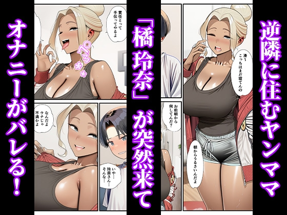 隣の人妻達と大学生の不倫中出し ~爆乳主婦をNTR成功で堕とすまで~_6