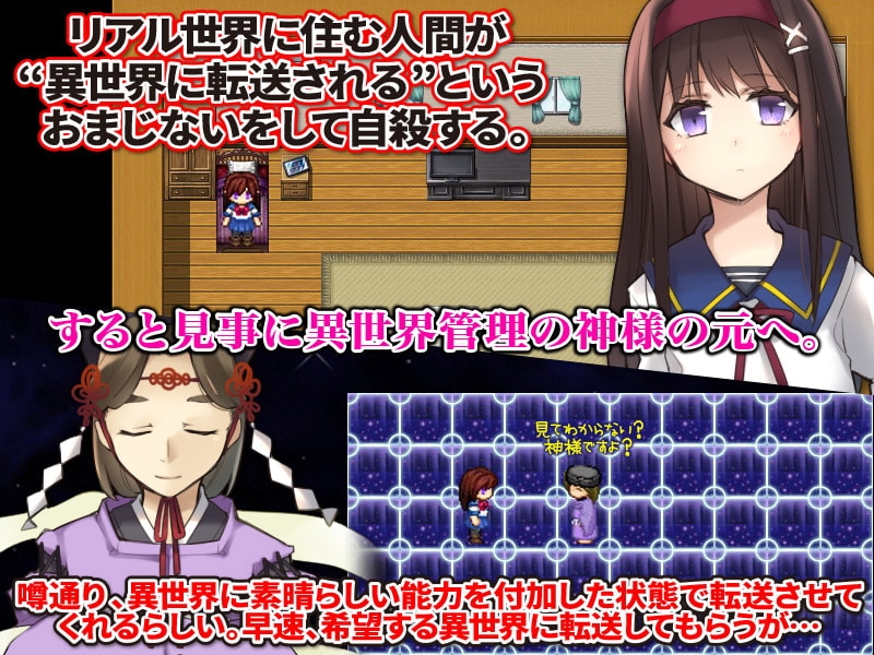 【スマホ版】あのさぁ、神様。転生場所を間違えたでしょ?岩に挟まって動けないんですけど【DL Play Box版】 画像1