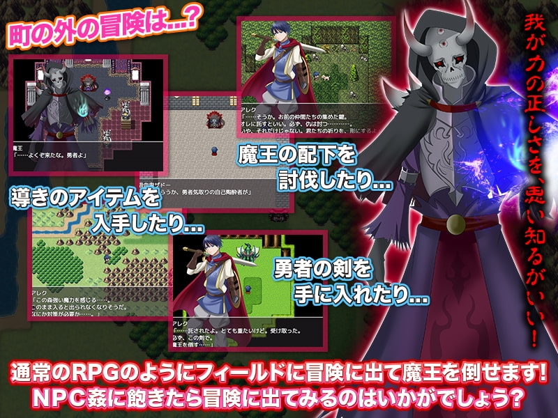 【スマホ版】NPC姦も!魔王を倒す冒険も出来るRPG【DL Play Box版】 画像3