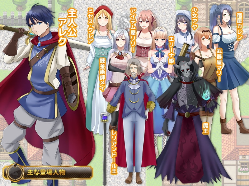 【スマホ版】NPC姦も!魔王を倒す冒険も出来るRPG【DL Play Box版】 画像4