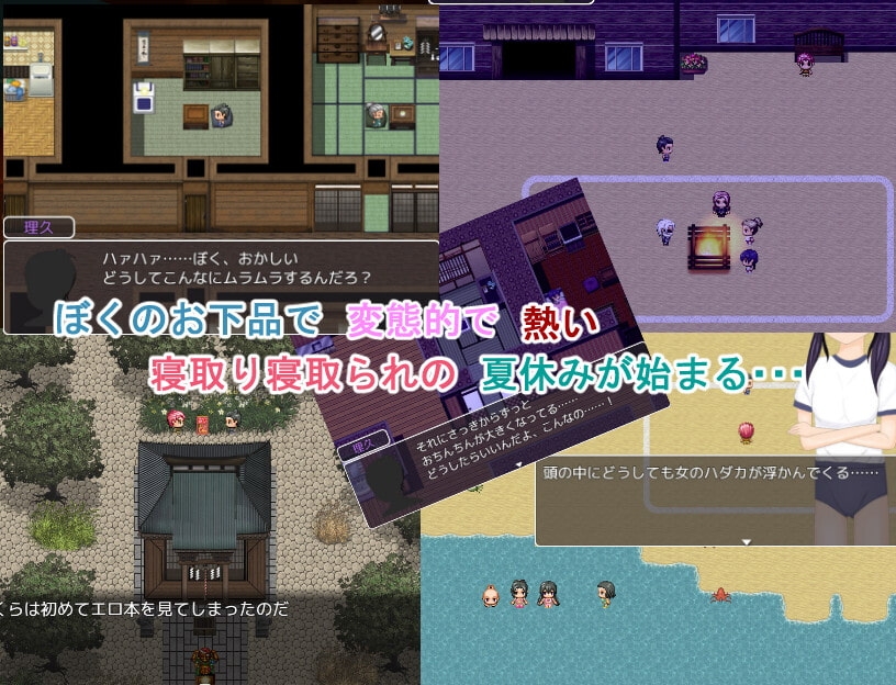 【スマホ版】ネトリネトラレ夏休み～分校の童貞×処女～【DL Play Box版】 画像3