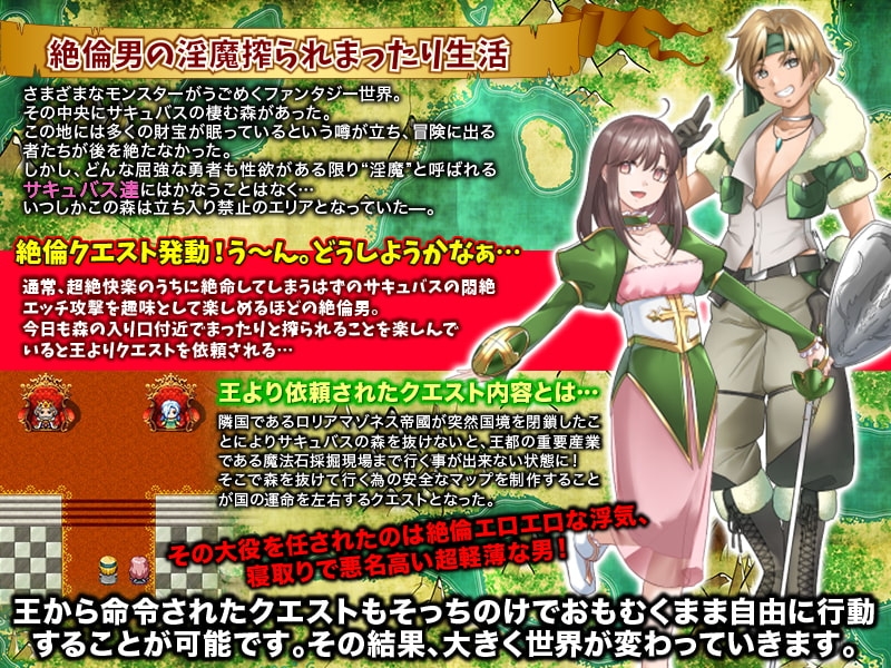 【スマホ版】淫魔サキュバスの棲む森で冒険しないでどうするの?!【DL Play Box版】 画像1