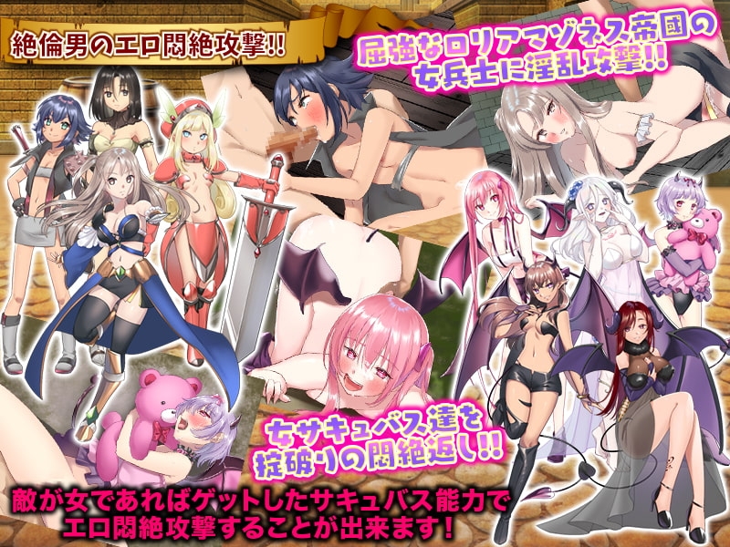 【スマホ版】淫魔サキュバスの棲む森で冒険しないでどうするの?!【DL Play Box版】 画像3